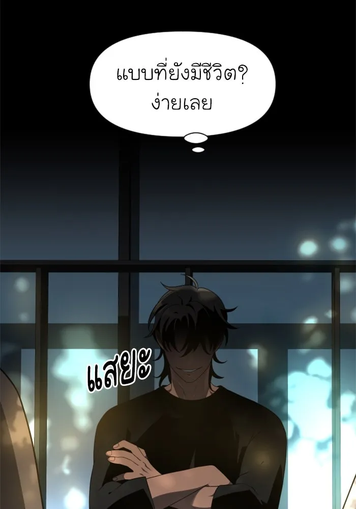 อดีตบอสหอคอย ตอนที่ 8 รูปที่ 71