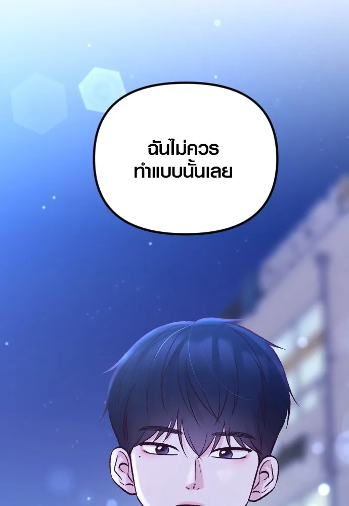 รักกันคนละครึ่งทาง ตอนที่ 14 รูปที่ 125