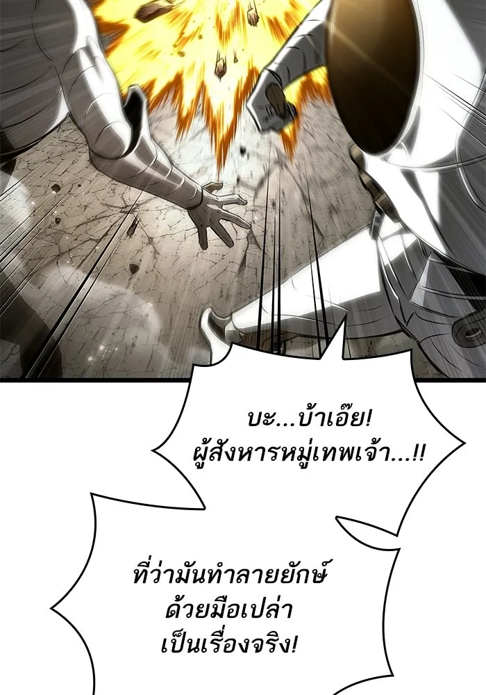 หลังวันสิ้นโลก ตอนที่ 206 รูปที่ 25