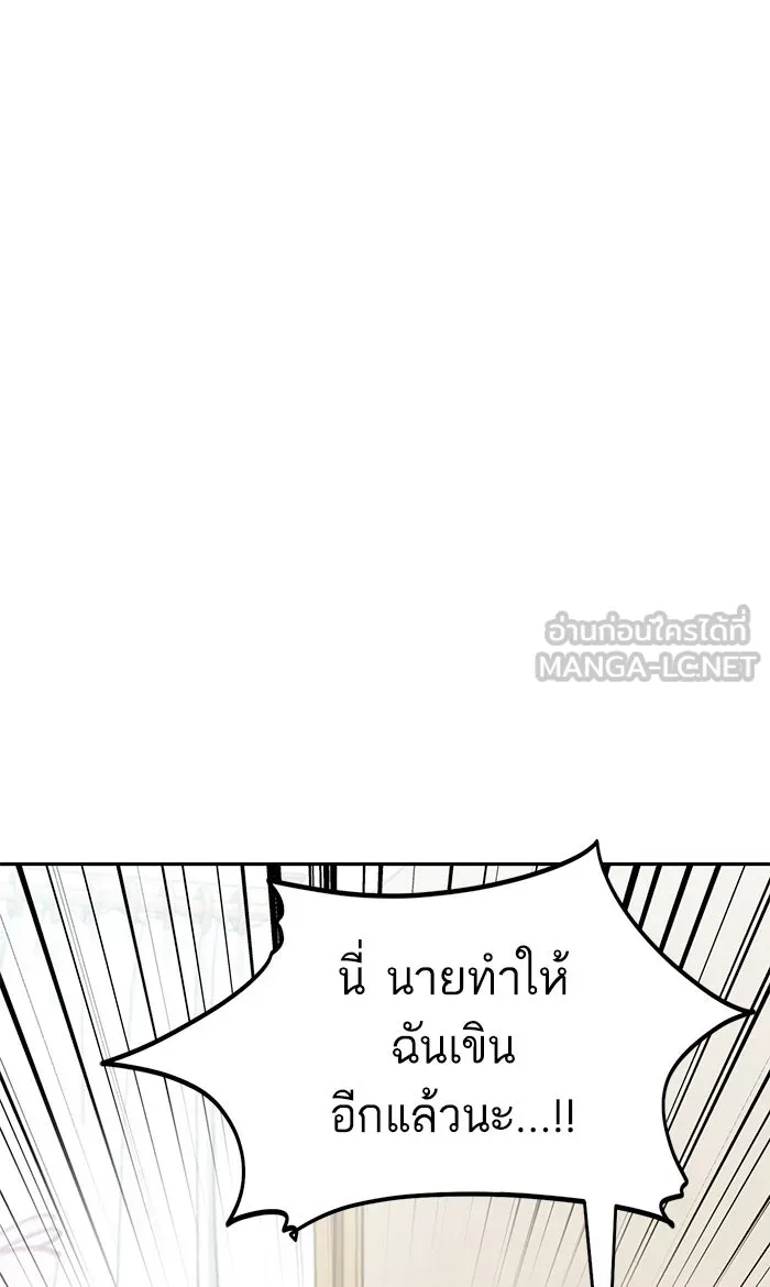 โชคชะตานำพารัก ตอนที่ 79 ชอบนะ รูปที่ 78