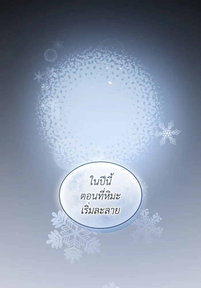 ฟิลเลียโรเซ่กับคำทำนายแห่งมงกุฎหนาม ตอนที่ 122 รูปที่ 26