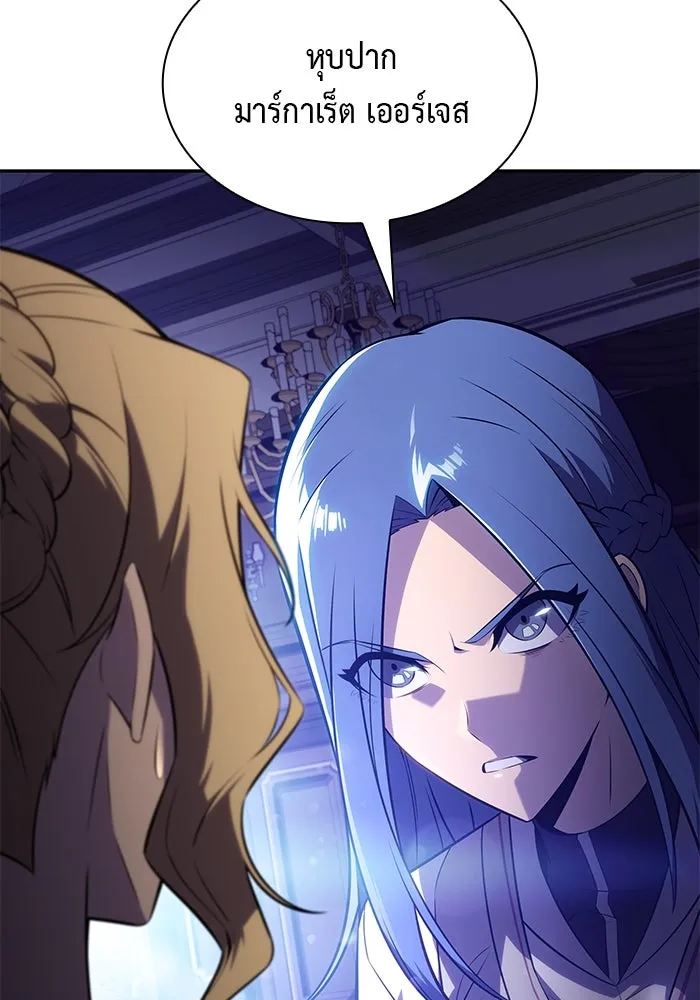 ลูกชายคนเล็กของดยุกคือมือสังหาร ตอนที่ 31 รูปที่ 34