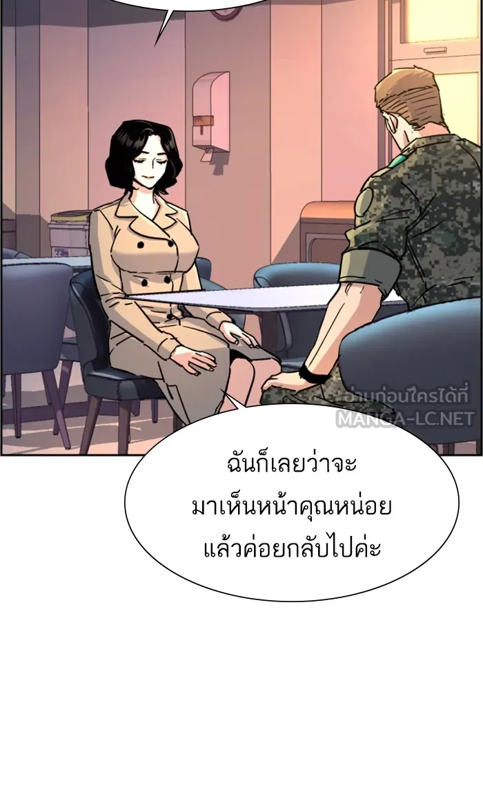 พี่ชายสายบอดี้การ์ด ตอนที่ 103 รูปที่ 81