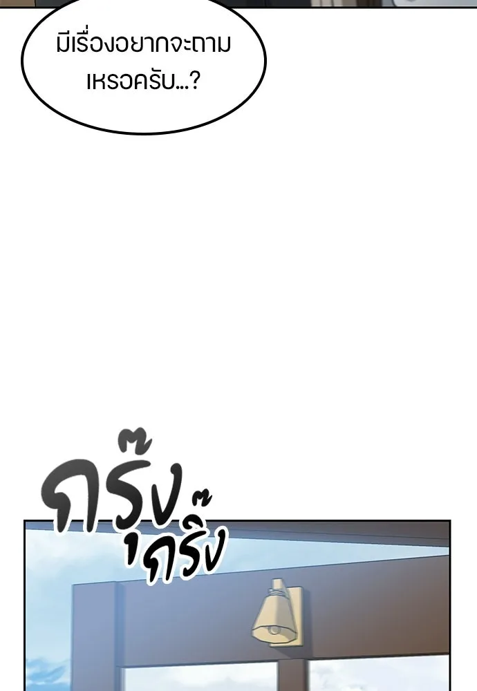 ตั้งแคมป์ฮีลใจในต่างโลก ตอนที่ 64 รูปที่ 85