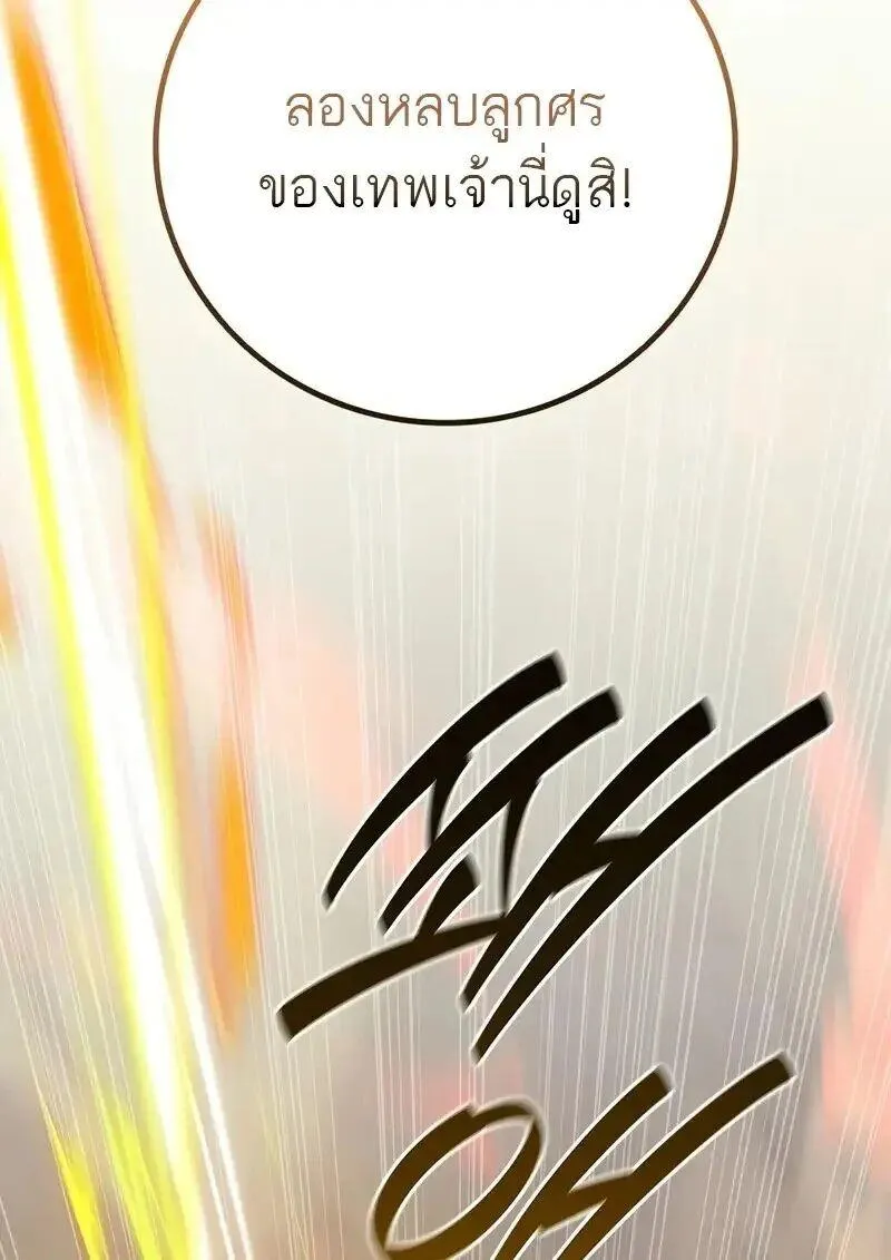 Dragon-Devouring Mage ย_อนเวลาจอมเวทย_กล_นม_งกร ตอนที่ ตอนที่ 127 รูปที่ 8