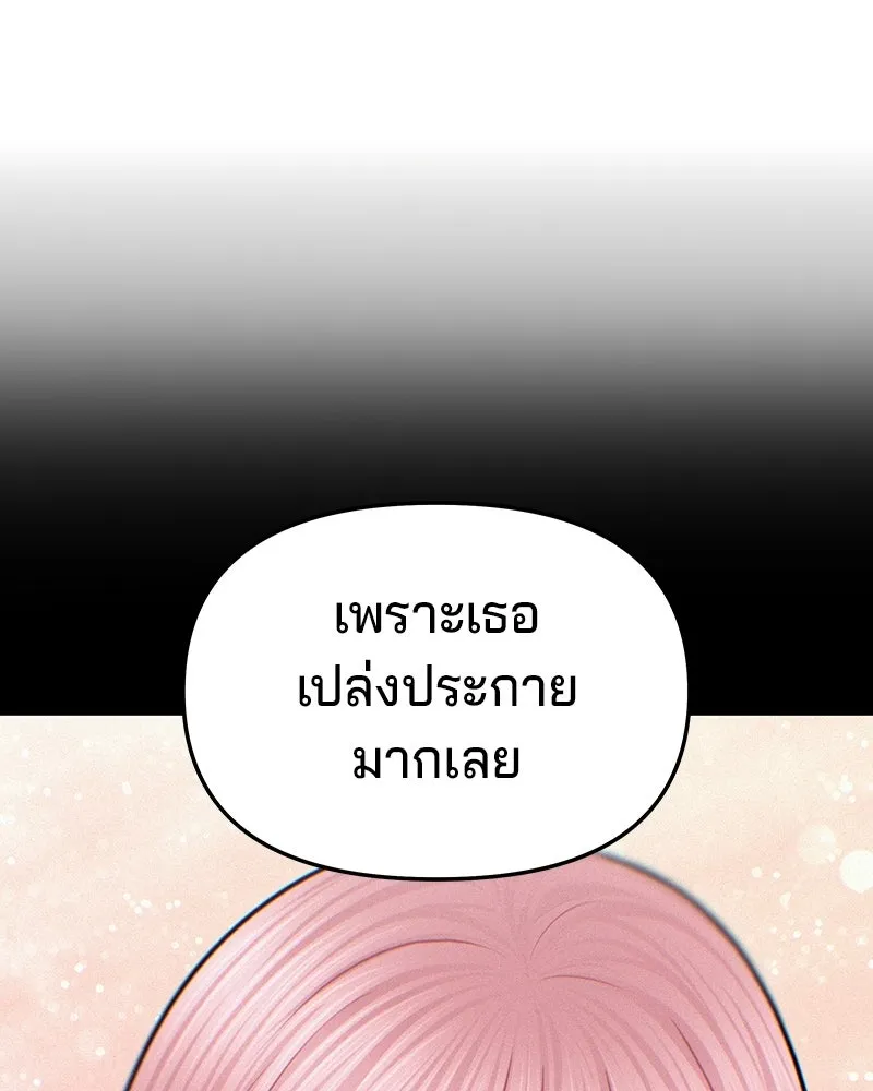 จ้า แม่คนสวย ตอนที่ 47 รูปที่ 118