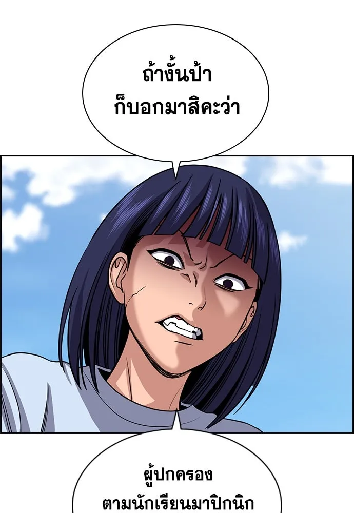 การศึกษาที่แท้จริง ตอนที่ 242 รูปที่ 4