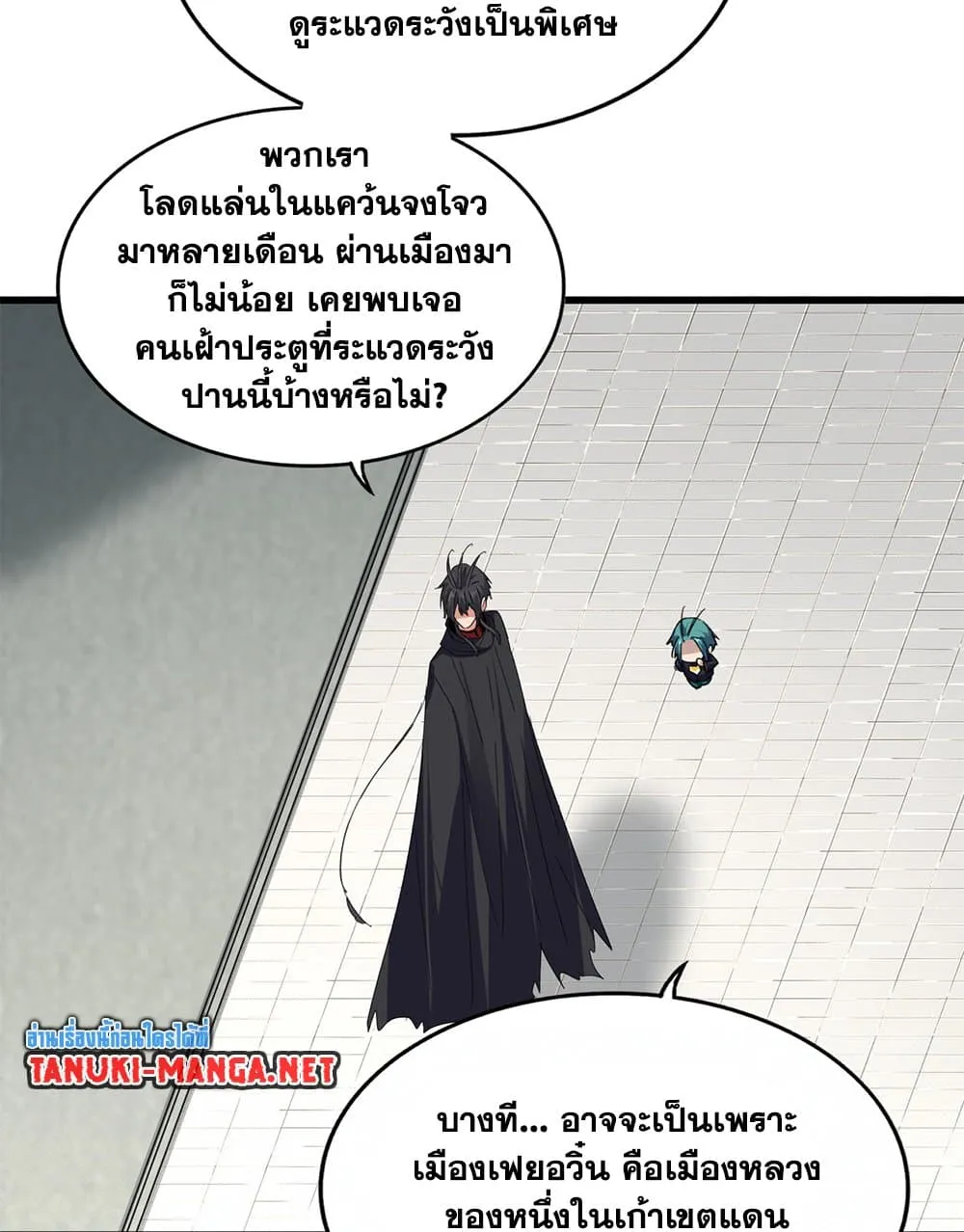 Magic Emperor ราชาจอมเวทย_ ตอนที่ ตอนที่ 879 รูปที่ 29
