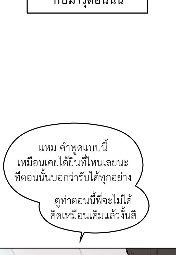 ถ่านไฟเราไม่เก่าเลย ตอนที่ 42 รูปที่ 19