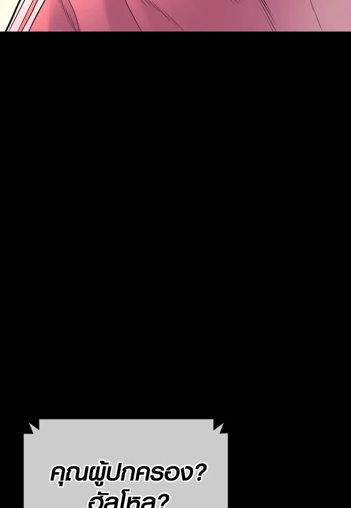 อาชญากรวัยเยาว์ ตอนที่ 75 เริ่มการไล่ล่า รูปที่ 154