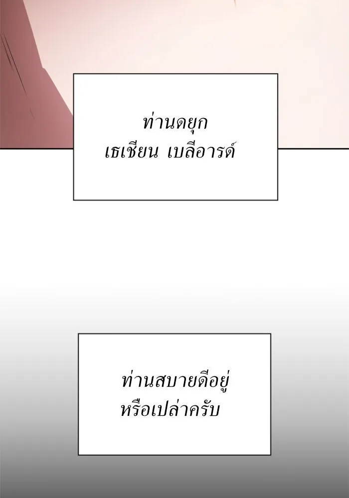 ชิงชีวิตพลิกลิขิตชะตา ตอนที่ 55. ความเข้าใจผิด(1) รูปที่ 115