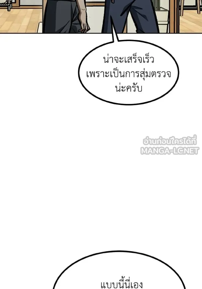 ราชาแห่งอ็อกทากอน ตอนที่ 154 รูปที่ 54