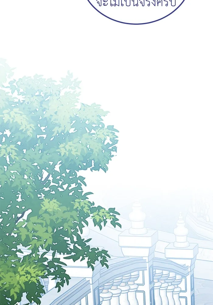 ครอบครัวพรรค์นั้น ฉันไม่มีวันกลับไป ตอนที่ 49 รูปที่ 26