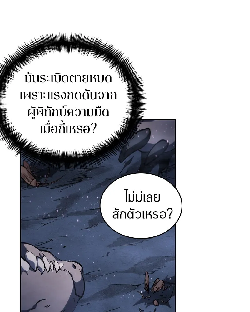 Omniscient Reader อ่านชะตาวันสิ้นโลก ตอนที่ 06 เวลาพิพากษา (1) รูปที่ 112