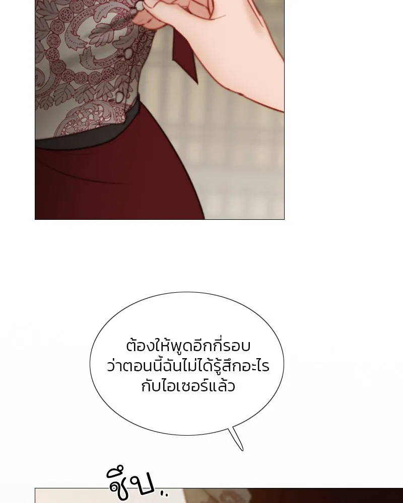 เซเรน่า ตอนที่ 94 รูปที่ 65