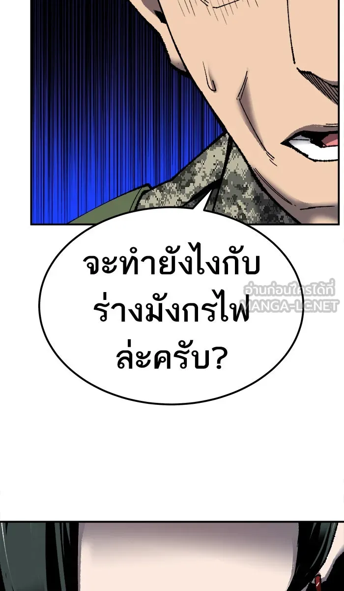 ยอดคนเลเวลทะลุ ตอนที่ 28 สถานการณ์ฉุกเฉิน รูปที่ 75