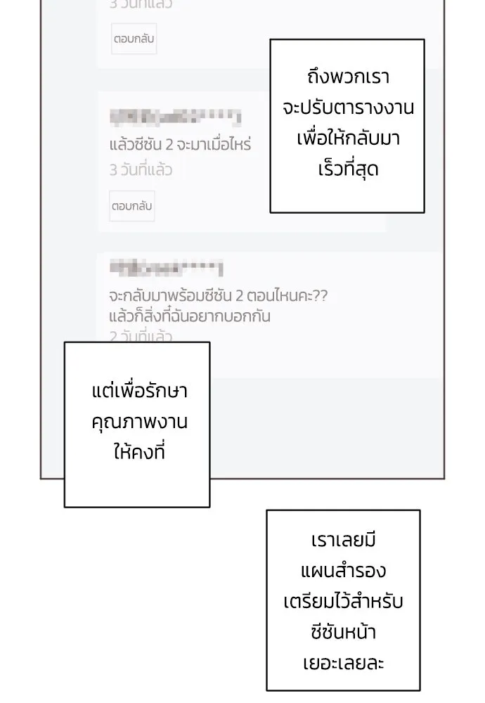 ฉันจะจีบท่านดยุกแดนเหนือ ตอนที่ บทส่งท้ายซีซัน 1 รูปที่ 5