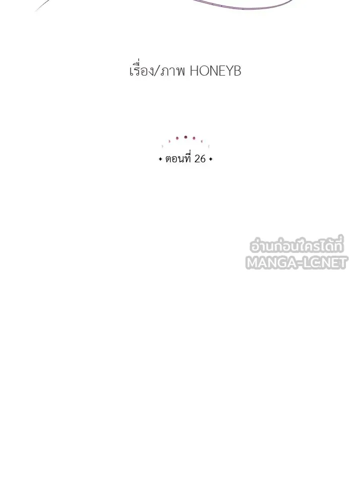 ไม่รักให้ตาย ตอนที่ 26 รูปที่ 36