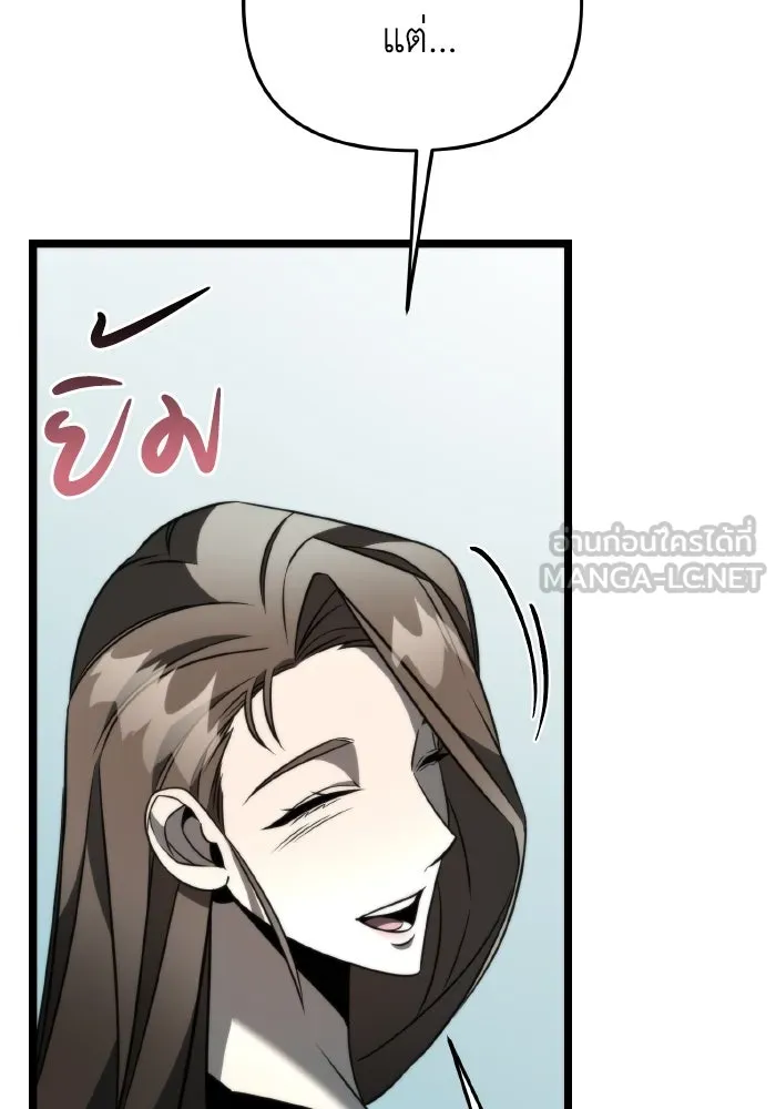 การแข่งขันของผู้เกิดใหม่ ตอนที่ 18 รูปที่ 42