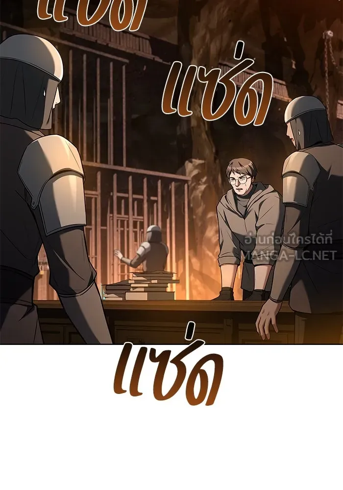 ครัวจอมเวท ตอนที่ 49 รูปที่ 129