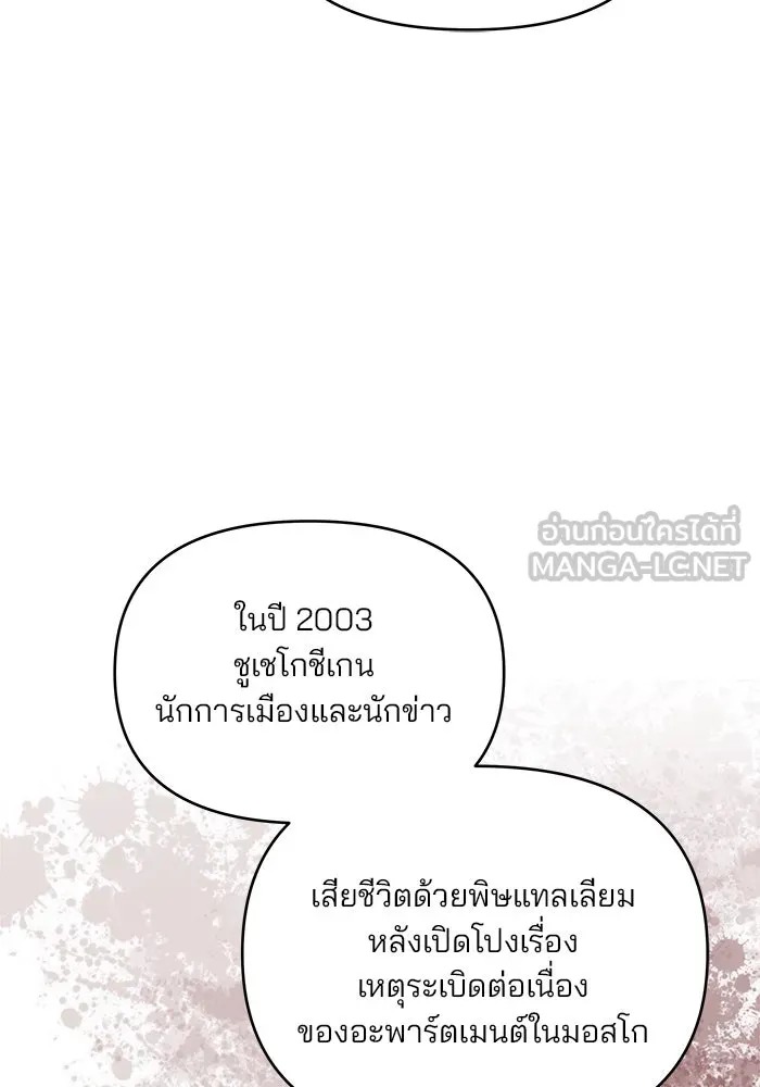 คู่มือคว้าหัวใจนายตัวร้าย ตอนที่ 45 รูปที่ 15