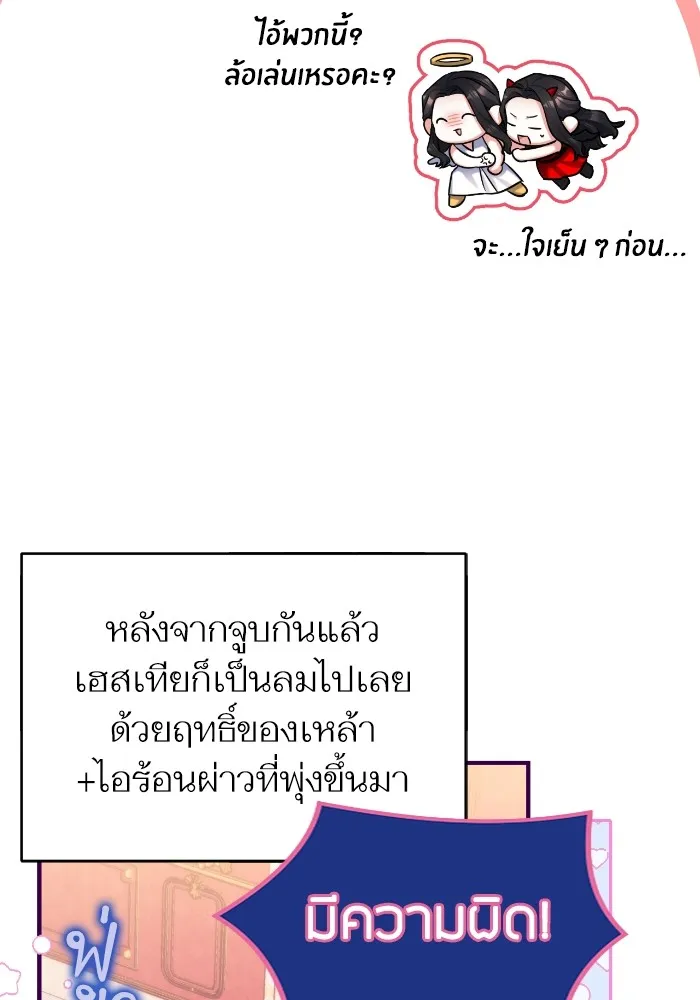 แด่ตัวละครโปรดที่ถูกทิ้ง ตอนที่ 83 รูปที่ 17