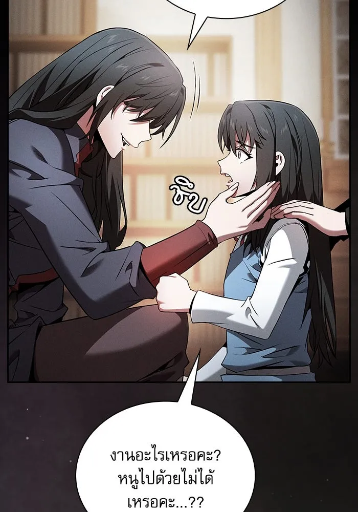 นักดาบอัจฉริยะจากอะคาเดมี ตอนที่ 51 รูปที่ 35