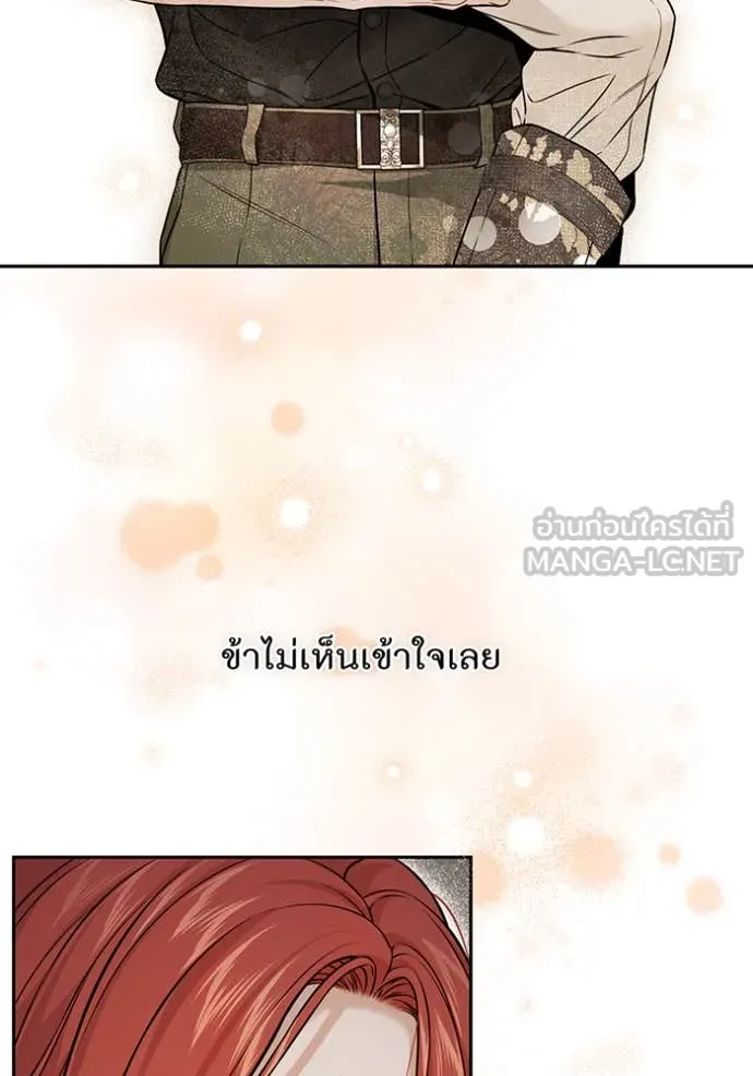 ห้องนอนลับ ตอนที่ 144 รูปที่ 43
