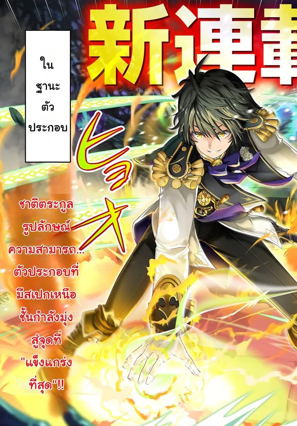 Manga-lc-com อ่านมังงะ อ่านการ์ตูน ออนไลน์ ฟรี Mob Dakedo Saikyou wo Mezashimasu! ~Game Sekai ni Tensei shita Ore wa Jiyuu ni Tsuyosa wo Oimotomeru~ ตอนที่ 1 2 3 4 5 6 7 8 9 10 11 12 13 14 ฟรี ไม่มีโฆษณา Manga-lc - อ่าน มังงะ อ่าน การ์ตูน ออนไลน์ อ่านมังงะ ฟรี