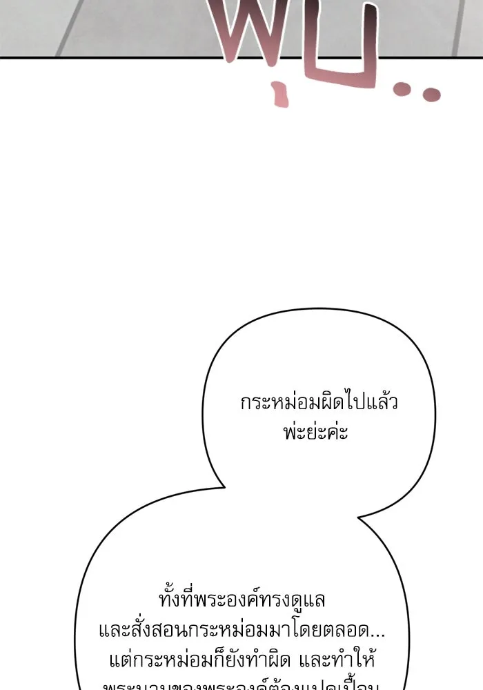 เกิดใหม่คราวนี้ ขอเป็นคนดีดูสักครั้ง ตอนที่ 96 รูปที่ 59