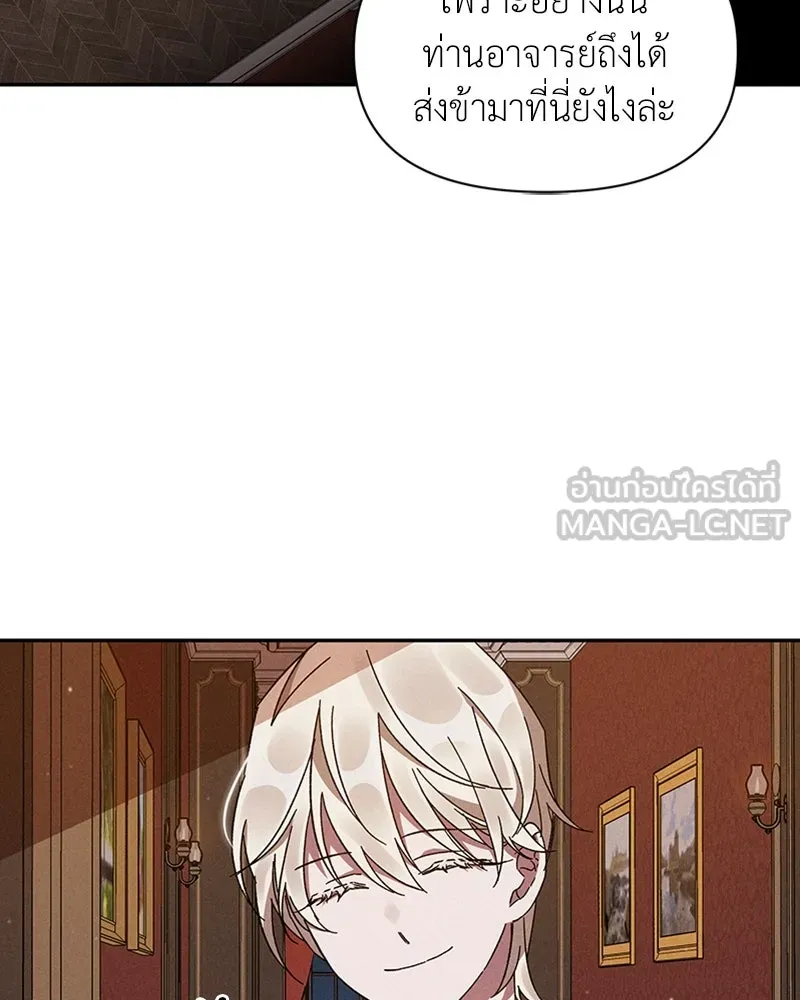 โอ้ ศัตรูที่รัก ตอนที่ 2 รูปที่ 48