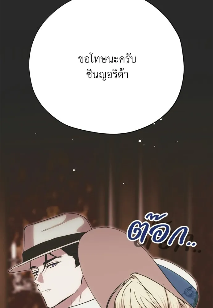 คมเขี้ยวชำระแค้น ตอนที่ 49 รูปที่ 25