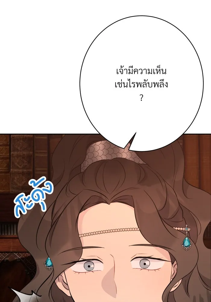 จันทร์เจ้า ตอนที่ ตอนที่ ๑๓  ข้าปักผ้าผืนนี้ให้เจ้า รูปที่ 47