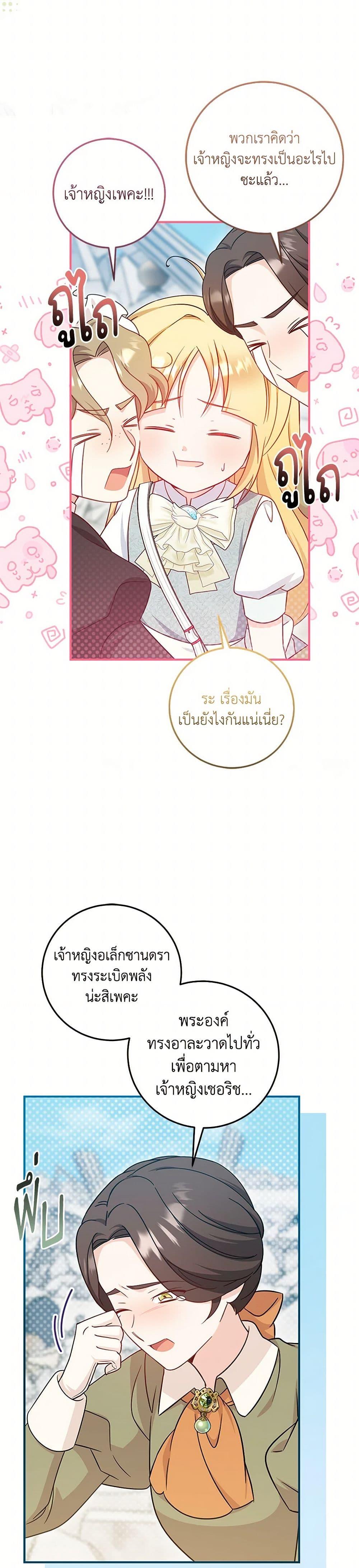 Manga-lc-com อ่านมังงะ อ่านการ์ตูน ออนไลน์ ฟรี Baby Pharmacist Princess ตอนที่ 1 2 3 4 5 6 7 8 9 10 11 12 13 14 ฟรี ไม่มีโฆษณา Manga-lc - อ่าน มังงะ อ่าน การ์ตูน ออนไลน์ อ่านมังงะ ฟรี