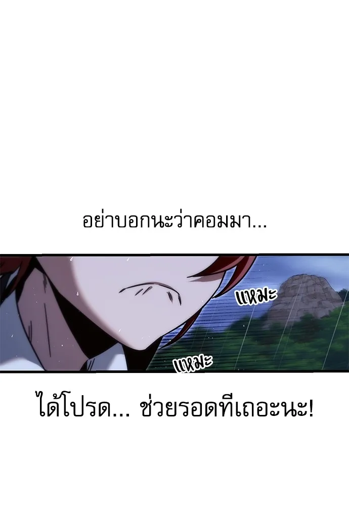 ชำแหละอะคาเดมีด้วยมีดแล่ปลา ตอนที่ 20 สอบกลางภาค (5) รูปที่ 22