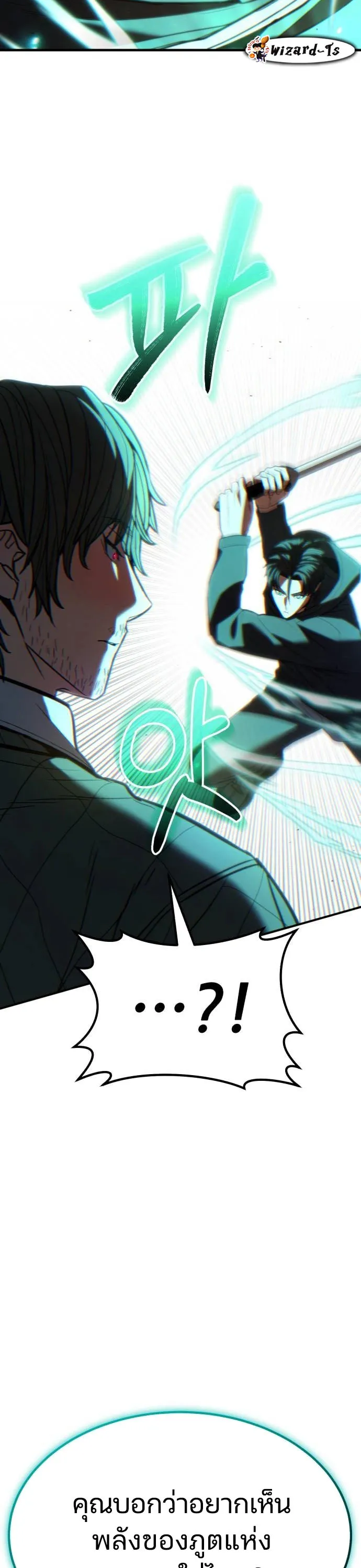 Expelled Hero Is Too Strong ฮ_โร_ผ_แข_งแกร_งถ_กไล_ออกจากก_ลด_อ_นด_บหน_ง ตอนที่ ตอนที่ 37 รูปที่ 154