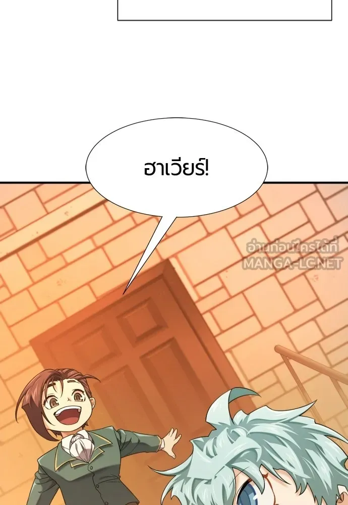ยอดสถาปนิกผู้พิทักษ์อาณาจักร ตอนที่ 222 ฮาเวียร์และลอยด์ (2) (ตอนจบ) รูปที่ 69
