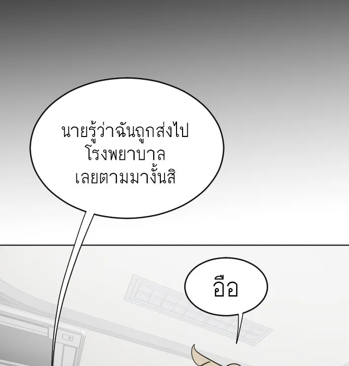 ยุคแห่งยอดมนุษย์ ตอนที่ 29 รูปที่ 77