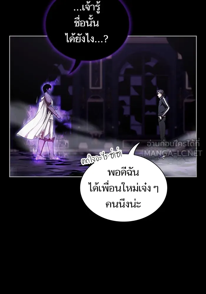 ผู้เล่นขั้นเทพแห่งหอคอยฝึกสอน ตอนที่ 157 รูปที่ 9