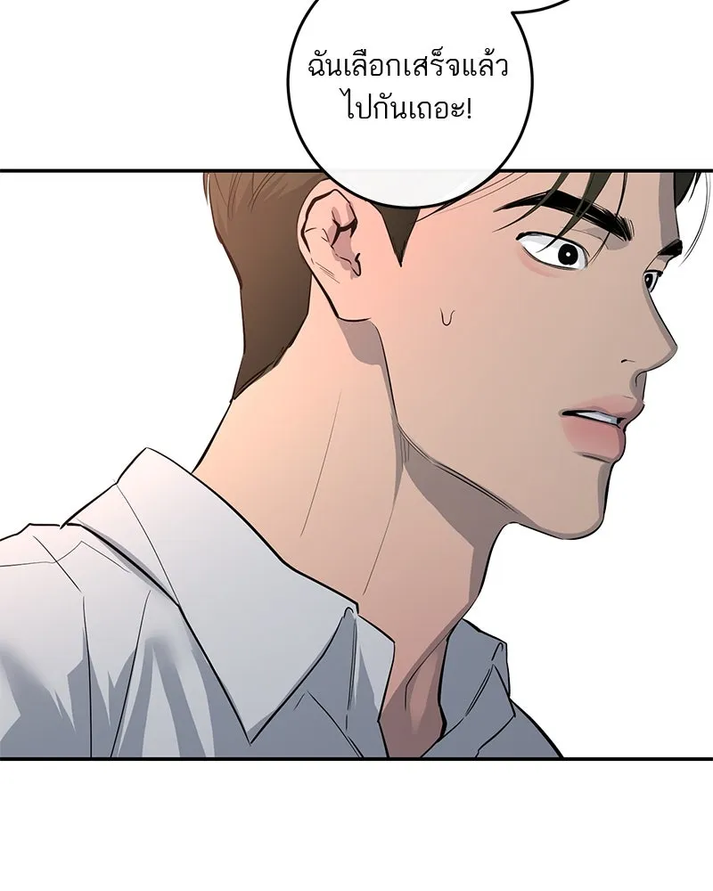 ตำนานเทพธิดาตกสวรรค์ ตอนที่ 57 รูปที่ 71