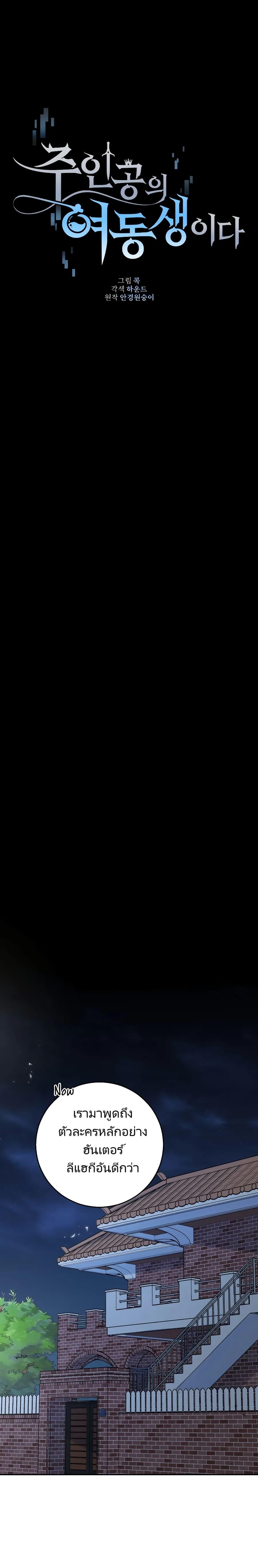 Manga-lc-com อ่านมังงะ อ่านการ์ตูน ออนไลน์ ฟรี I’m the Main Character’s Little Sister ตอนที่ 1 2 3 4 5 6 7 8 9 10 11 12 13 14 ฟรี ไม่มีโฆษณา Manga-lc - อ่าน มังงะ อ่าน การ์ตูน ออนไลน์ อ่านมังงะ ฟรี