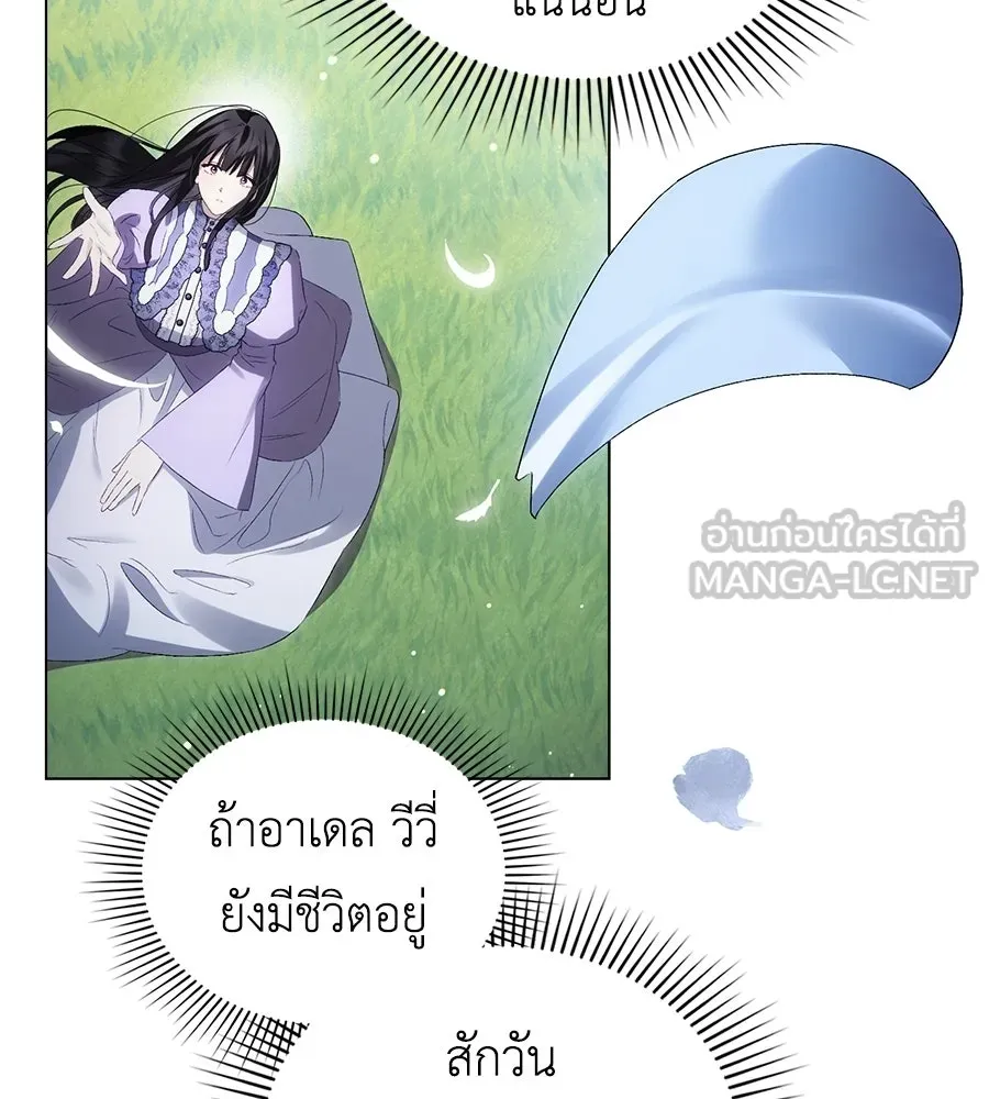 เล่ห์รักชนชั้นสูง ตอนที่ 92 รูปที่ 111