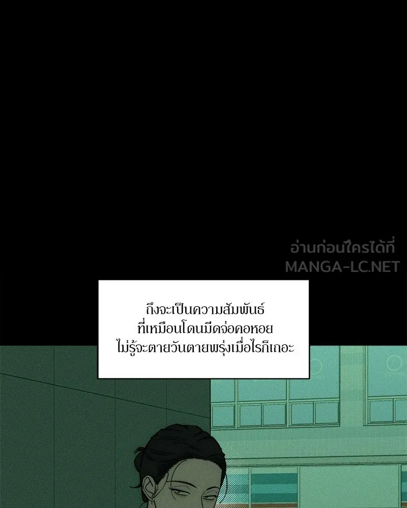 บุปผารุ่มราคะ ตอนที่ 105 รูปที่ 30