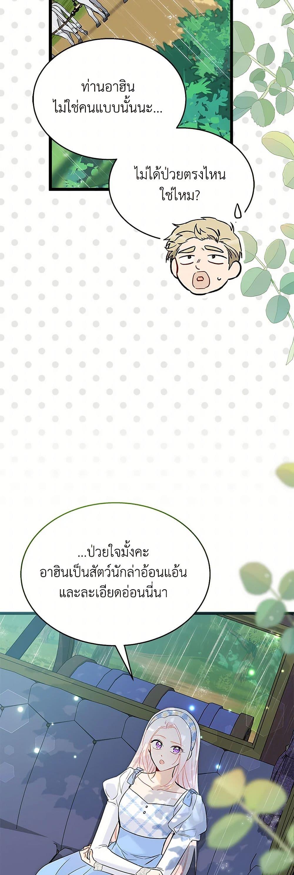 Manga-lc-com อ่านมังงะ อ่านการ์ตูน ออนไลน์ ฟรี The Symbiotic Relationship Between a Panther and a Rabbit ตอนที่ 1 2 3 4 5 6 7 8 9 10 11 12 13 14 ฟรี ไม่มีโฆษณา Manga-lc - อ่าน มังงะ อ่าน การ์ตูน ออนไลน์ อ่านมังงะ ฟรี