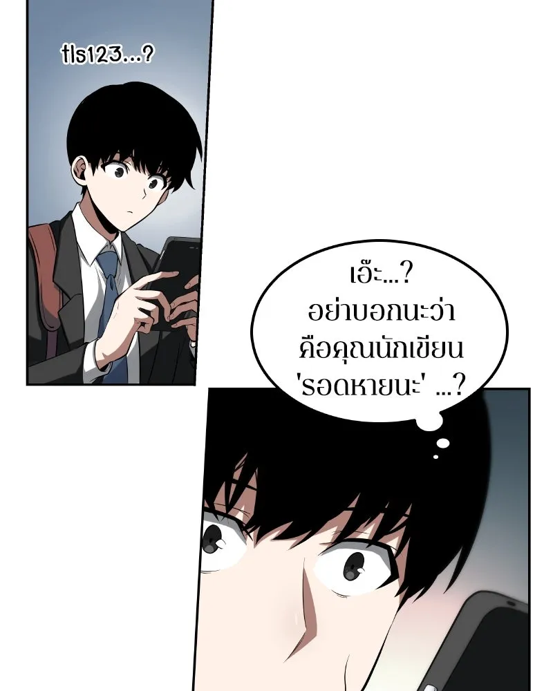Omniscient Reader อ่านชะตาวันสิ้นโลก ตอนที่ 001. prologue สามวิธีเอาตัวรอดจาก รูปที่ 110