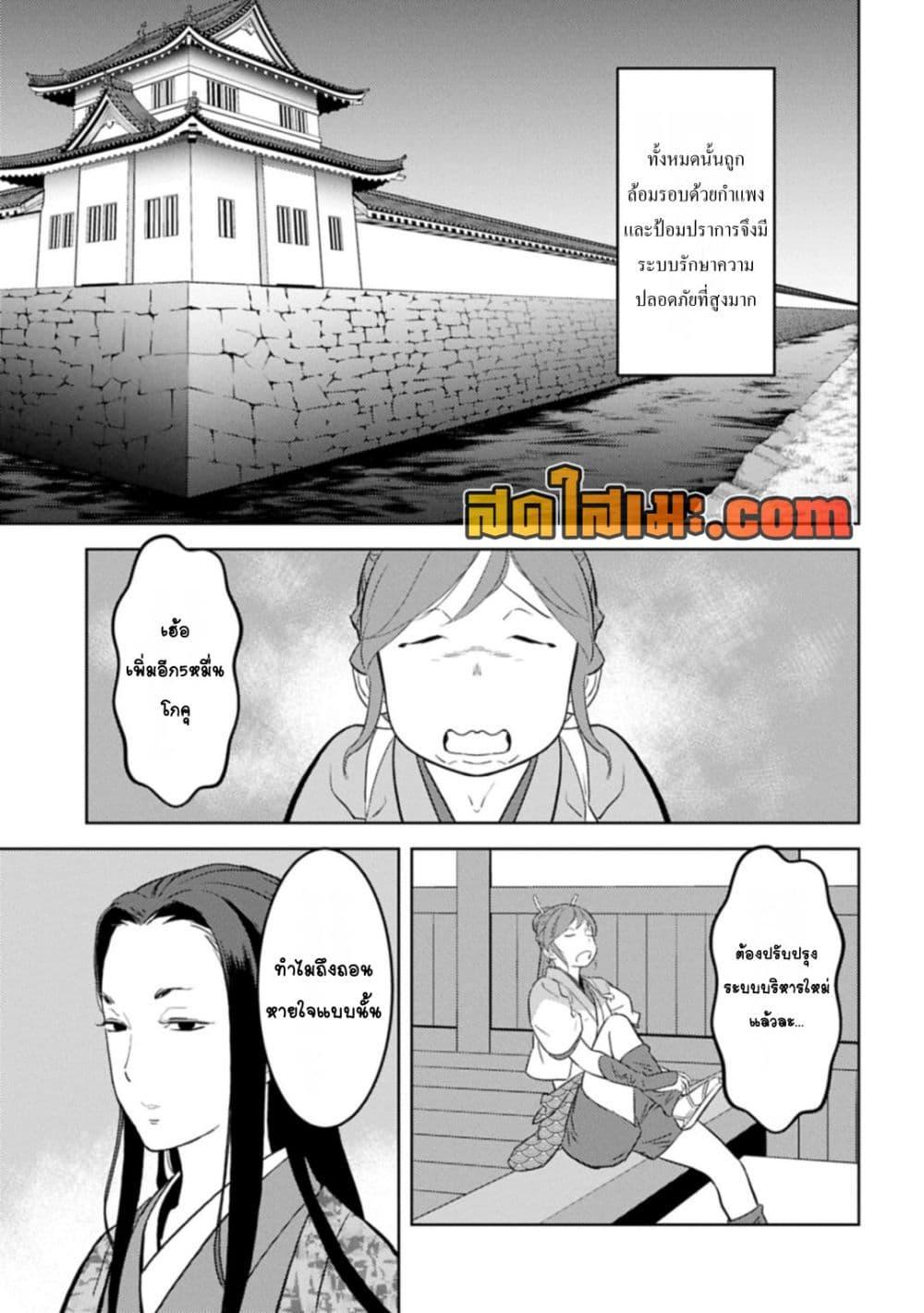 Manga-lc-com อ่านมังงะ อ่านการ์ตูน ออนไลน์ ฟรี Sengoku Komachi Kuroutan Noukou Giga ตอนที่ 1 2 3 4 5 6 7 8 9 10 11 12 13 14 ฟรี ไม่มีโฆษณา Manga-lc - อ่าน มังงะ อ่าน การ์ตูน ออนไลน์ อ่านมังงะ ฟรี