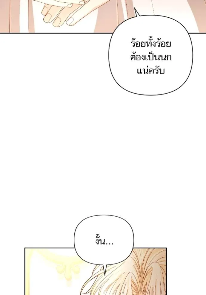 การแต่งงานครั้งใหม่ข ตอนที่ 204 รูปที่ 118