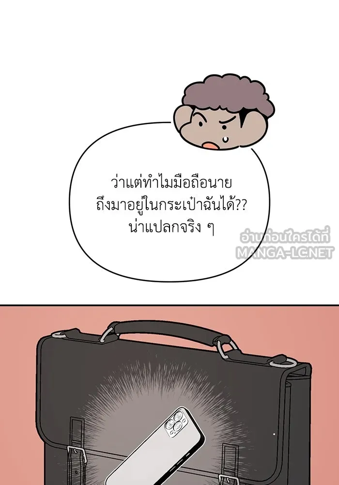 รักน้ำ รักปลา รักเธอนะ ตอนที่ 19 ปลาเก็บตัว รูปที่ 51