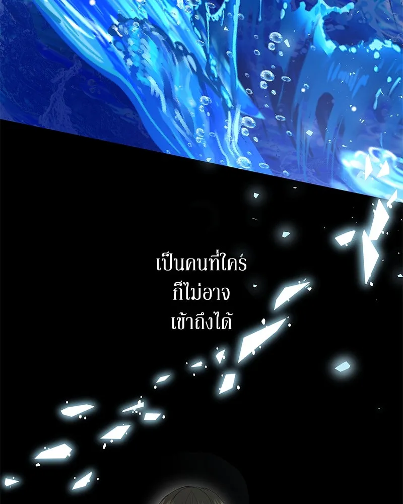 ขอบคุณที่หักหลัง ตอนที่ 20 รูปที่ 37