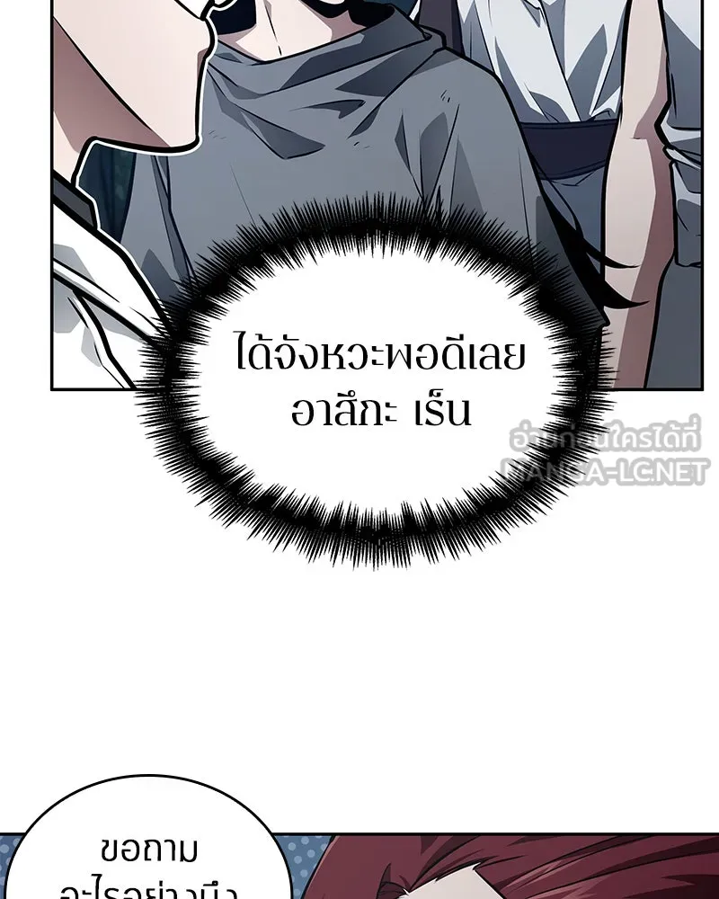 Omniscient Reader อ่านชะตาวันสิ้นโลก ตอนที่ 24 สิ่งที่สามารถเปลี่ยนแปลงได้ (9 รูปที่ 99